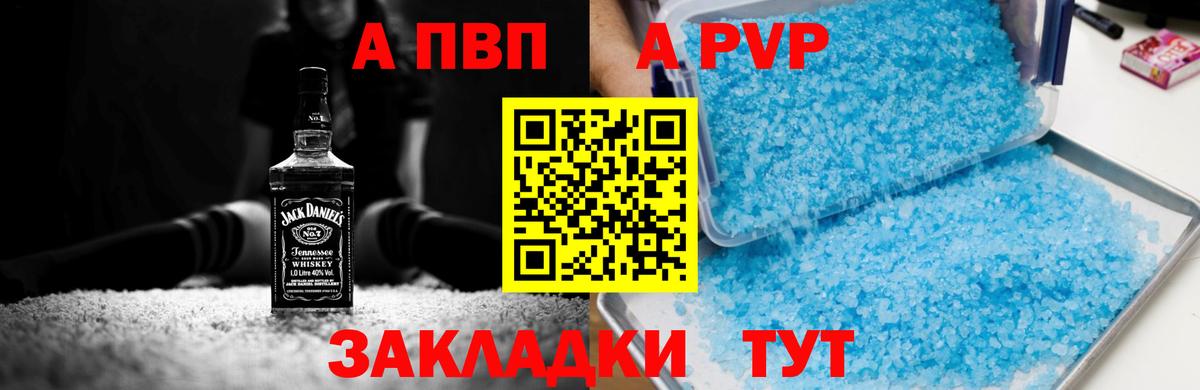 А ПВП СК КРИС  Alfa_PVP СК  Альфа ПВП СК  Лесозаводск  Вход с VPN 