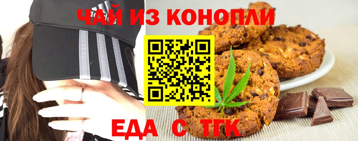 Лесозаводск  Еда ТГК марихуана  Вход с VPN 