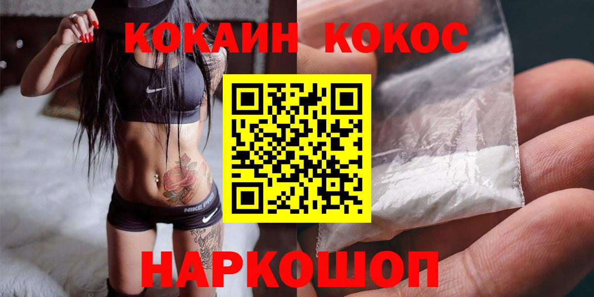 Лесозаводск  КОКАИН Columbia  КОКАИН  Вход с VPN 
