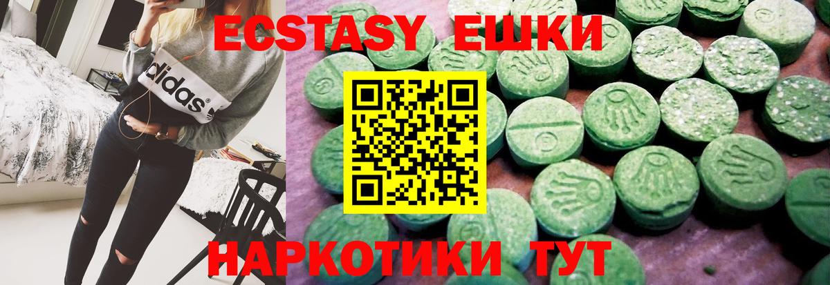 Ecstasy  ЭКСТАЗИ 99%  KRAKEN ссылки  Вход с VPN  Лесозаводск  ЭКСТАЗИ круглые 