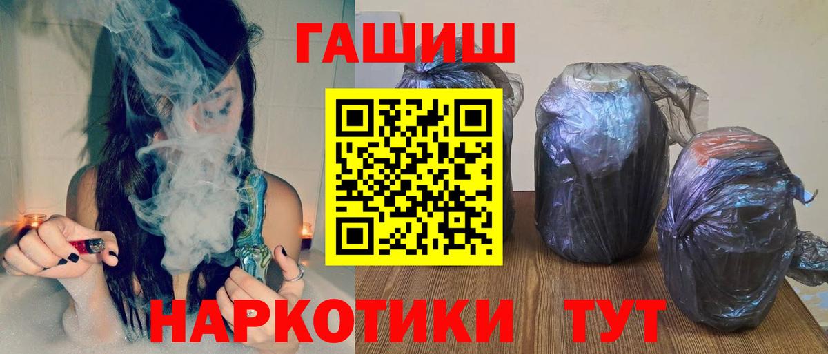 ГАШИШ Ice-O-Lator Лесозаводск