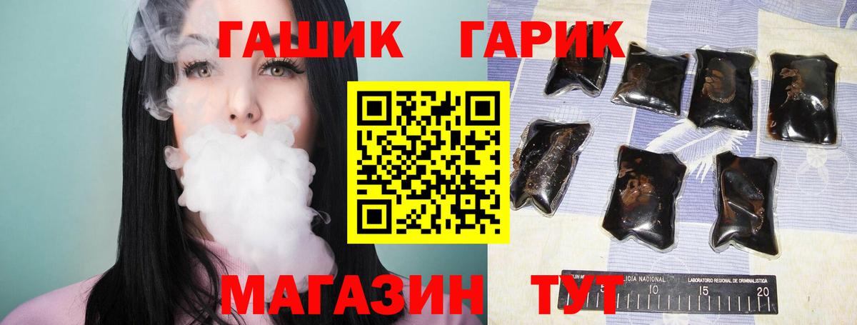 ГАШИШ индика сатива  Вход с VPN  купить   Лесозаводск 