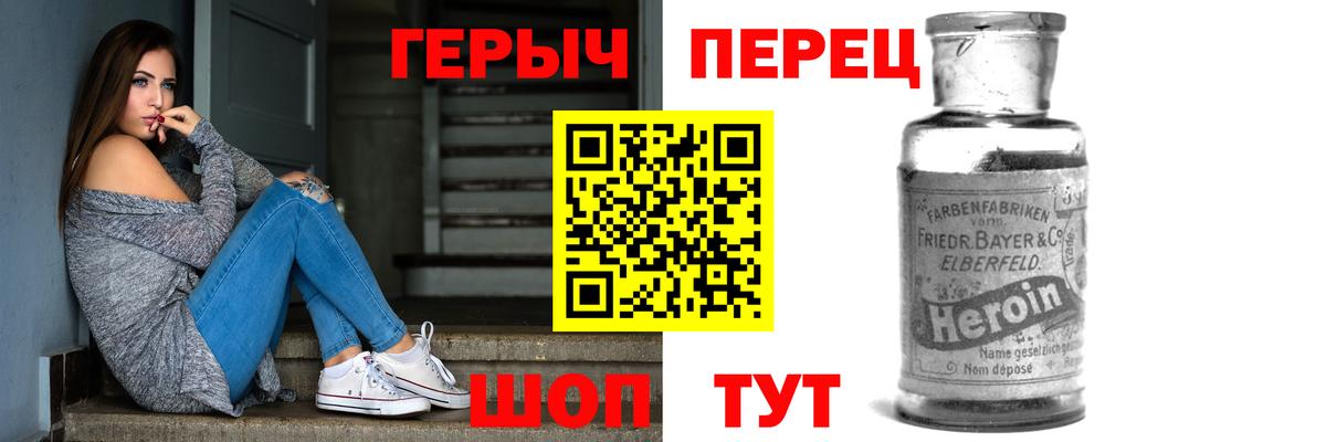 ГЕРОИН белый Лесозаводск