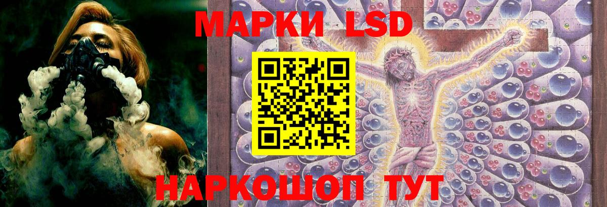 Лсд 25 экстази кислота  LSD-25 экстази  Лесозаводск  Вход с VPN  Лсд 25 экстази кислота 