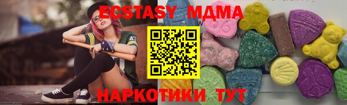 MDMA Molly  MDMA молли  Вход с VPN  Лесозаводск 