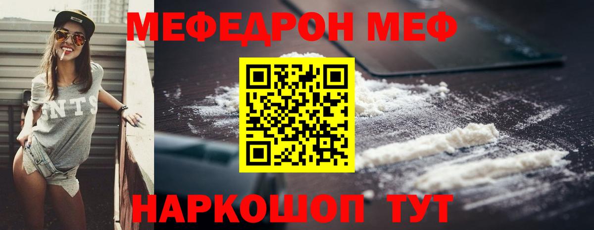 Мефедрон  закладка  Лесозаводск  Вход с VPN  МЕФ 4 MMC  Мефедрон VHQ  Меф 