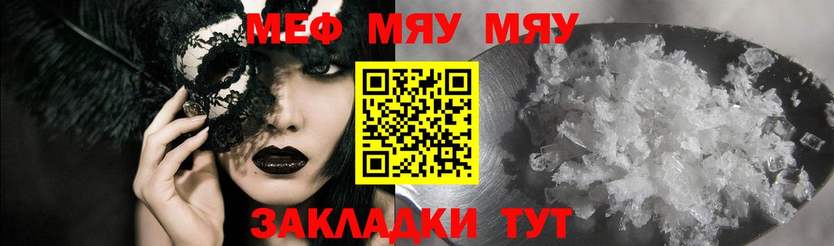 Меф кристаллы Лесозаводск