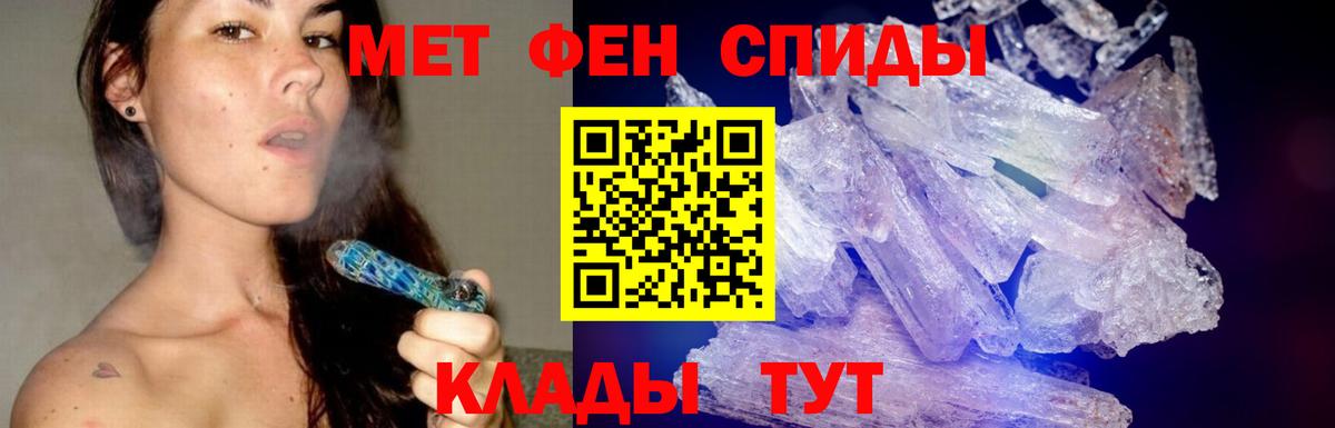 Лесозаводск  Первитин  Вход с VPN  МЕТАМФЕТАМИН мет 
