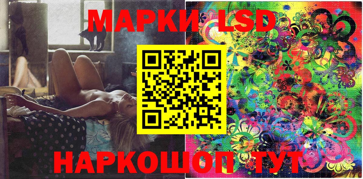 Марки NBOMe 1,5мг Лесозаводск