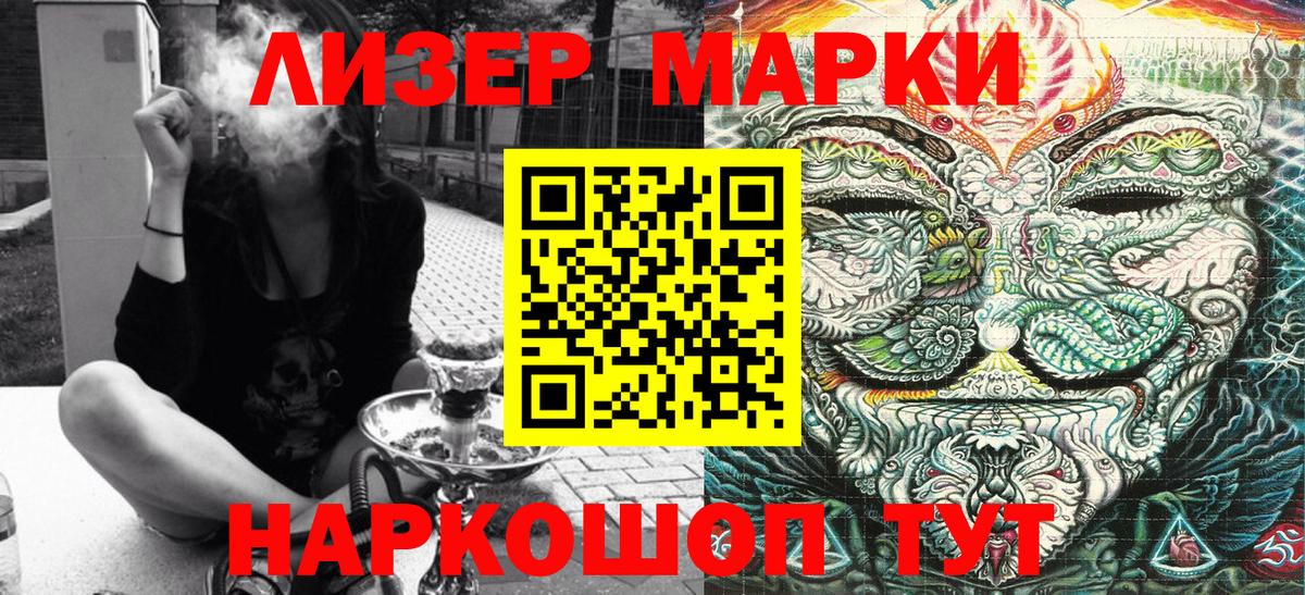 Марки 25I-NBOMe 1500мкг  Марки 25I-NBOMe 1500мкг  Вход с VPN  что такое наркотик  Лесозаводск  Марки NBOMe 