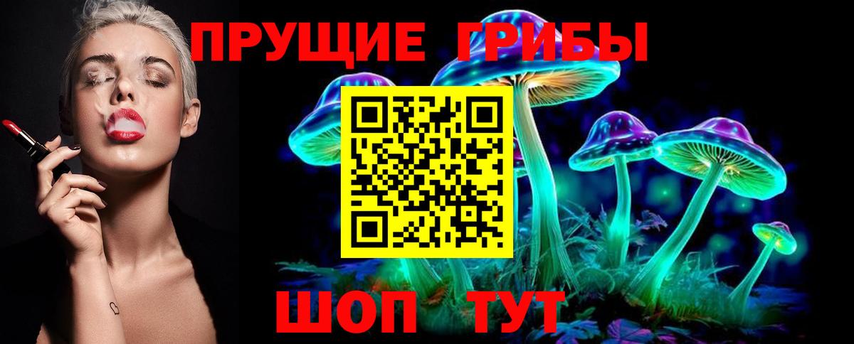 Галлюциногенные грибы ЛСД Лесозаводск